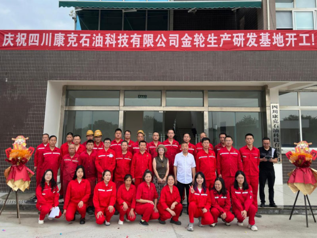 聚力启新程 智造新篇章！ ——热烈祝贺公司新车间8月21日正式开工投产